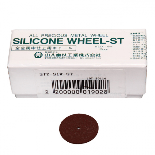 Диски полировочные Silicon Wheel ST для драгсплавов, 25шт. от Атридент