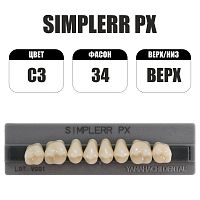 PX Simplerr Posterior боковые верхние, C3, ф. 34, зубы акриловые трехслойные, 8 шт.