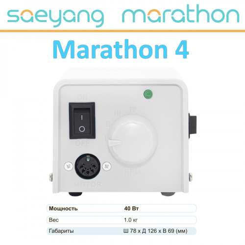 Блок управления Marathon 4 от Атридент фото 5