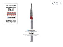 Бор алмазный MANI FO-21F по ISO 297, пламя ,013 х 7.1 х 21.0 мм, зернистость F, 5 штук