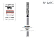 Бор алмазный MANI SF-12SC по ISO 111, цилиндр ,014 х 8.3 х 22.2 мм, зернистость SC, 5 штук