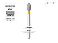 Бор алмазный MANI CE-15EF по ISO 254, почка ,025 х 4.6 х 20.5 мм, зернистость EF, 5 штук