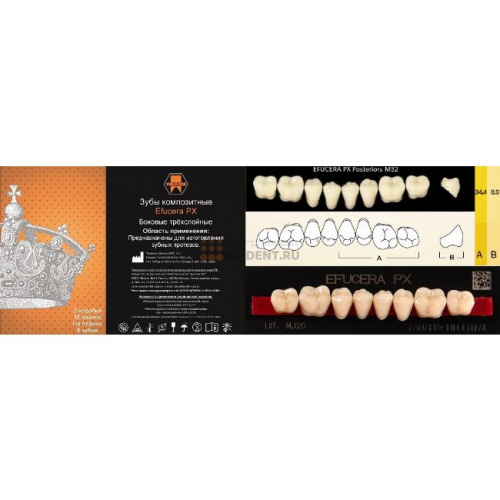 Зубы EFUCERA PX Posteriors, цвет D3, фасон 32, композитные трехслойные боковые нижние, 8 штук на планке.