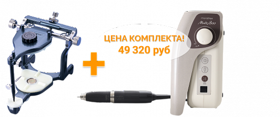 Дарим артикулятор!
